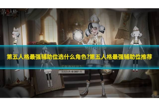第五人格工坊辅助工具破解版下载
