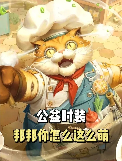 第五人格公益线上抽奖活动启动