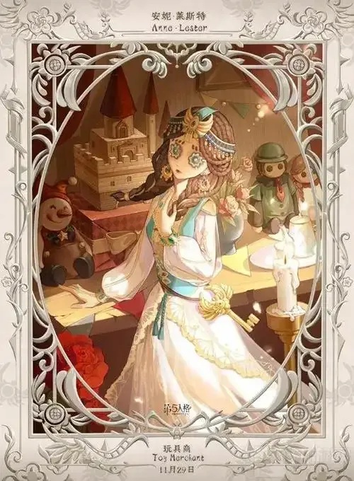 第五人格官方公益直装下载指南
