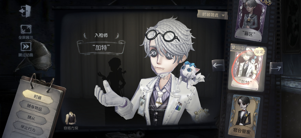 第五人格脚本教程及MOD制作通关技巧