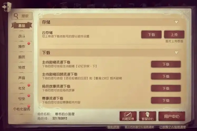 第五人格脚本刷机安全风险及破解可能性分析 第五 人格 脚本 刷机 安全 风险 及破 解可 第1张 第五人格脚本刷机安全风险及破解可能性分析 第五 人格 脚本 刷机 安全 风险 及破 解可 第1张