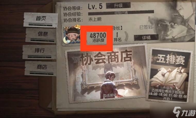 第五人格脚本刷阅历技巧与完整流程