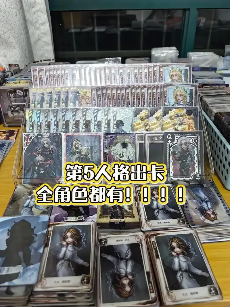 第五人格卡游攻略与技巧解析