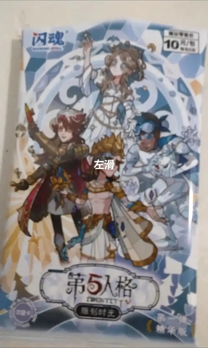 第五人格卡游攻略与卡片玩法解析