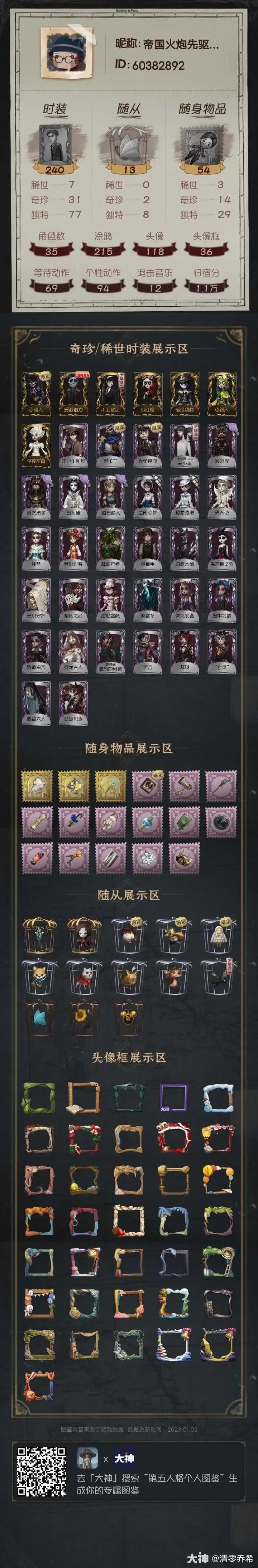 第五人格卡游图鉴完整解析与收集指南  第五 人格 卡游 图鉴 完整 解析 与收 集指 第1张
