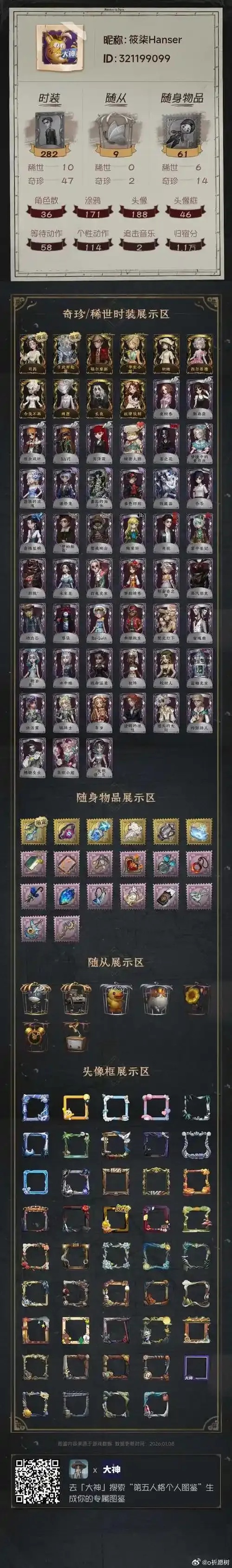 第五人格开挂永久辅助器检测与防封指南