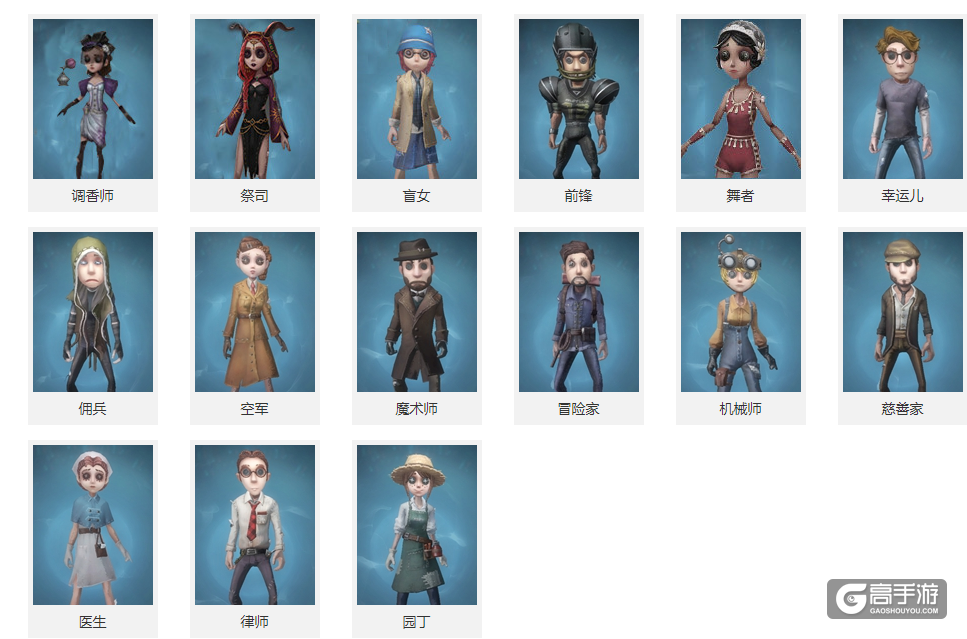第五人格开透视方法及风险提示