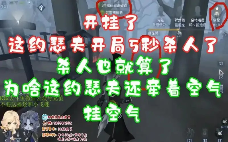 第五人格免费开挂入口及使用方法