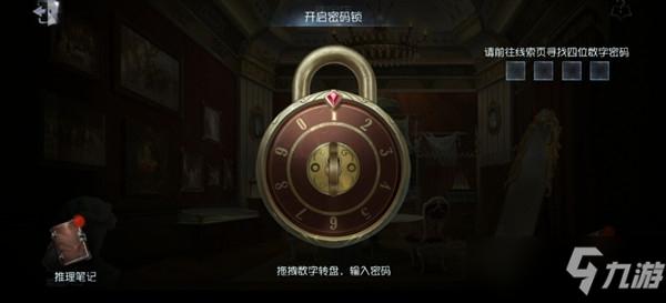 第五人格木锁机制解析