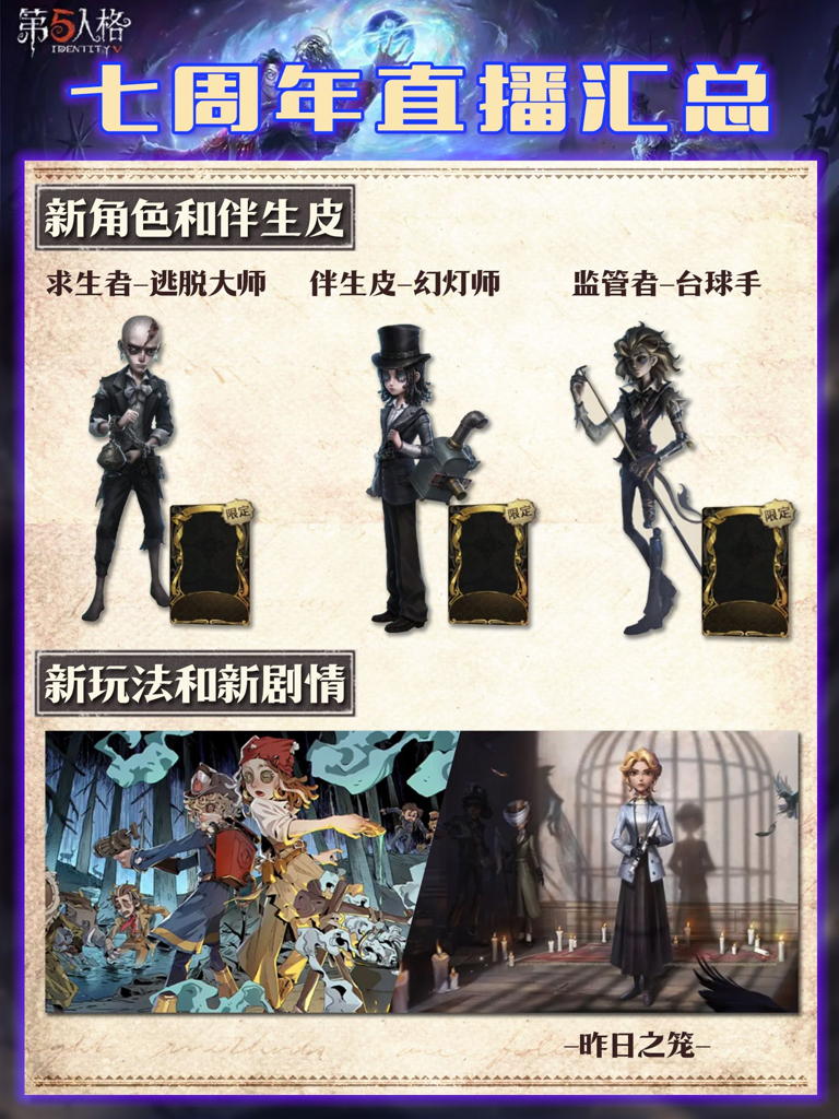 第五人格内置MOD修改器下载教程与风险提示