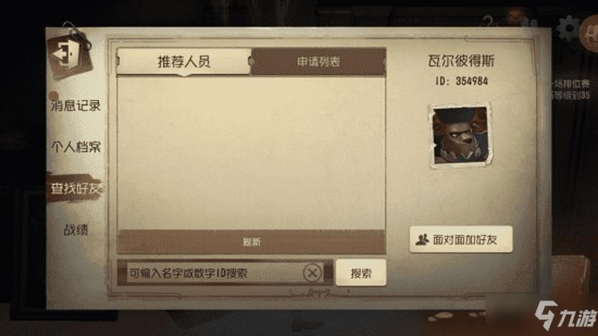 第五人格苹果安卓互通情况解析