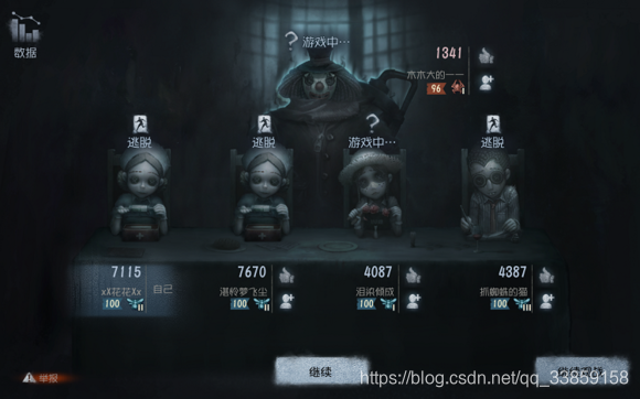 第五人格苹果版下载教程及官方安装方法