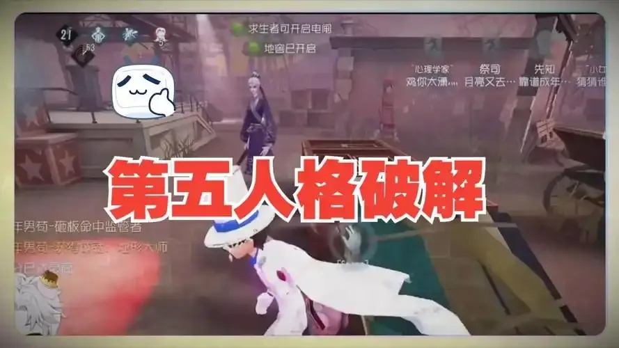 第五人格破解版全皮肤无限回声下载