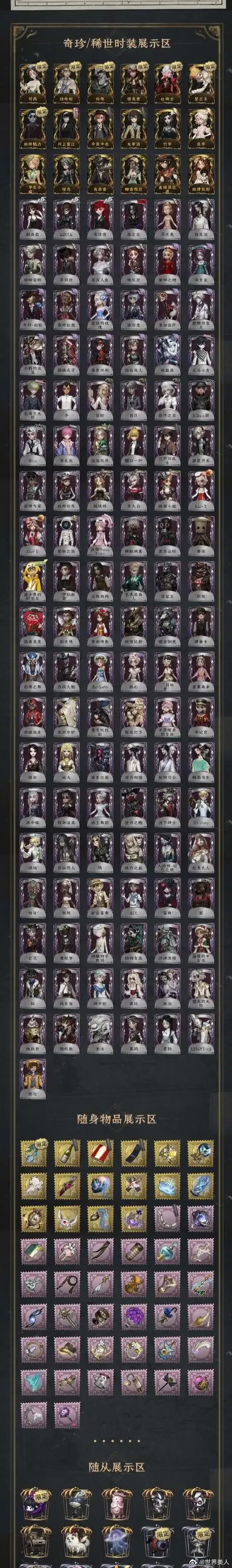 第五人格破解版全皮肤账号领取指南