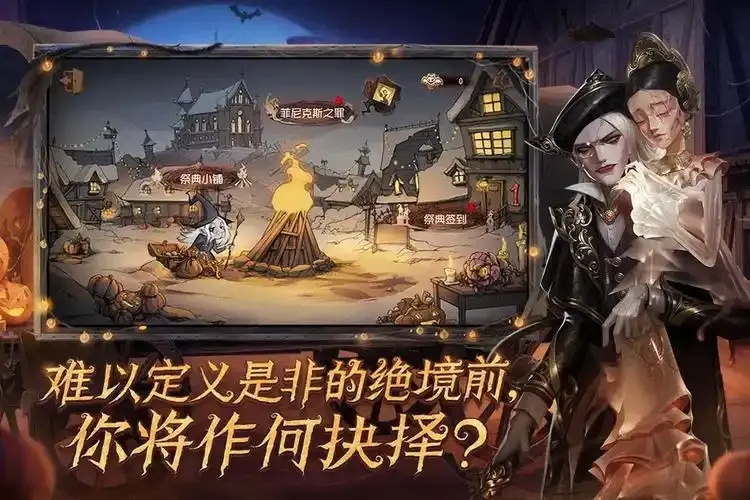 第五人格破解版无限回声下载教程