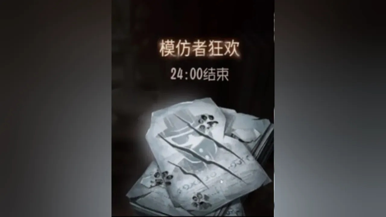 第五人格破解器使用指南与风险提示