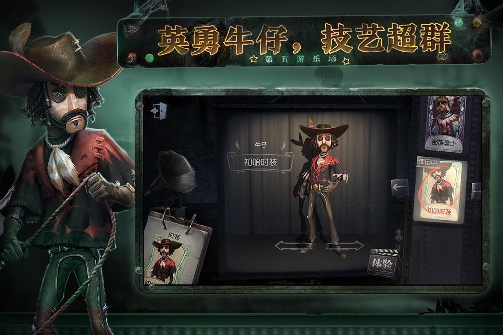 第五人格全破解版无限资源下载完整攻略