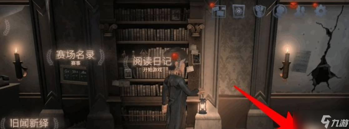 第五人格如何关闭辅助瞄准功能