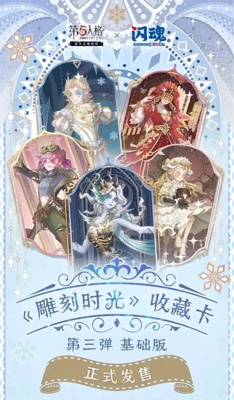 第五人格闪魂卡牌评测使用技巧