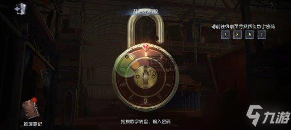 第五人格锁号定义及处理方法