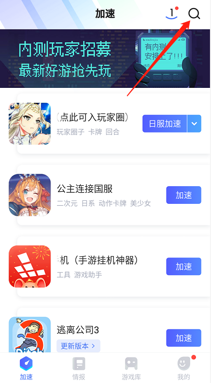 第五人格台服加速器使用指南