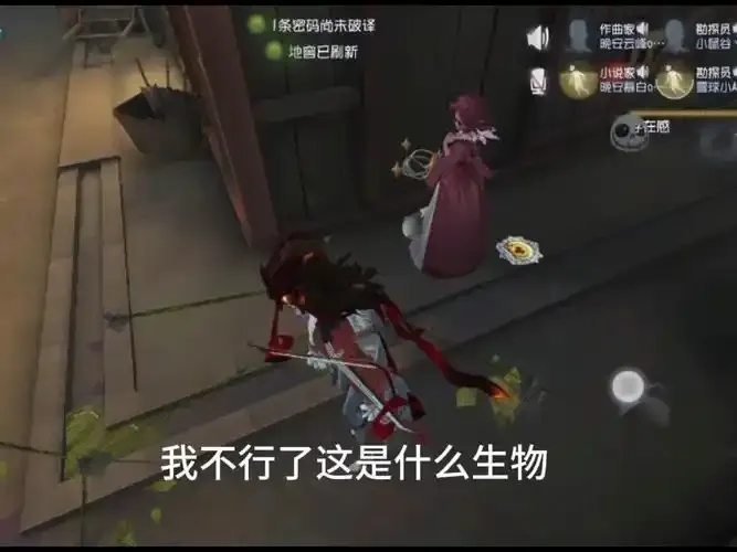 第五人格透视bug修复进展及影响分析