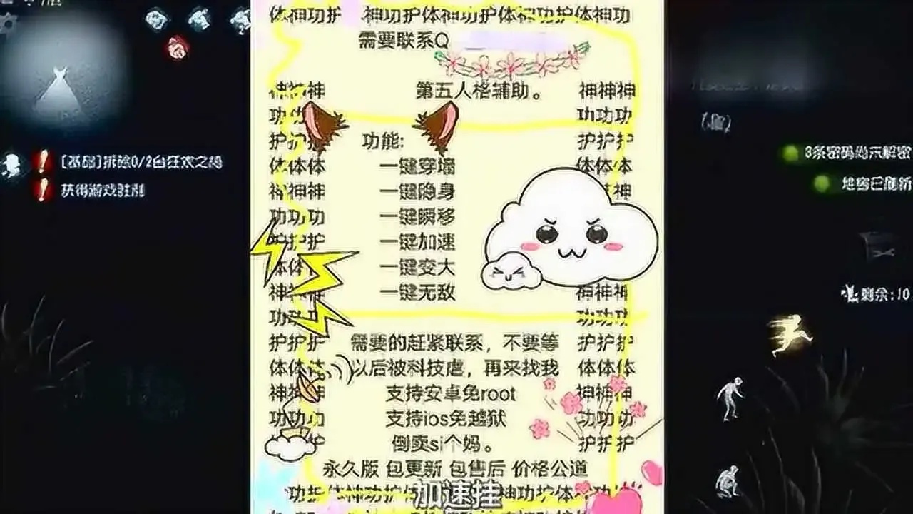 第五人格透视辅助安卓版下载指南