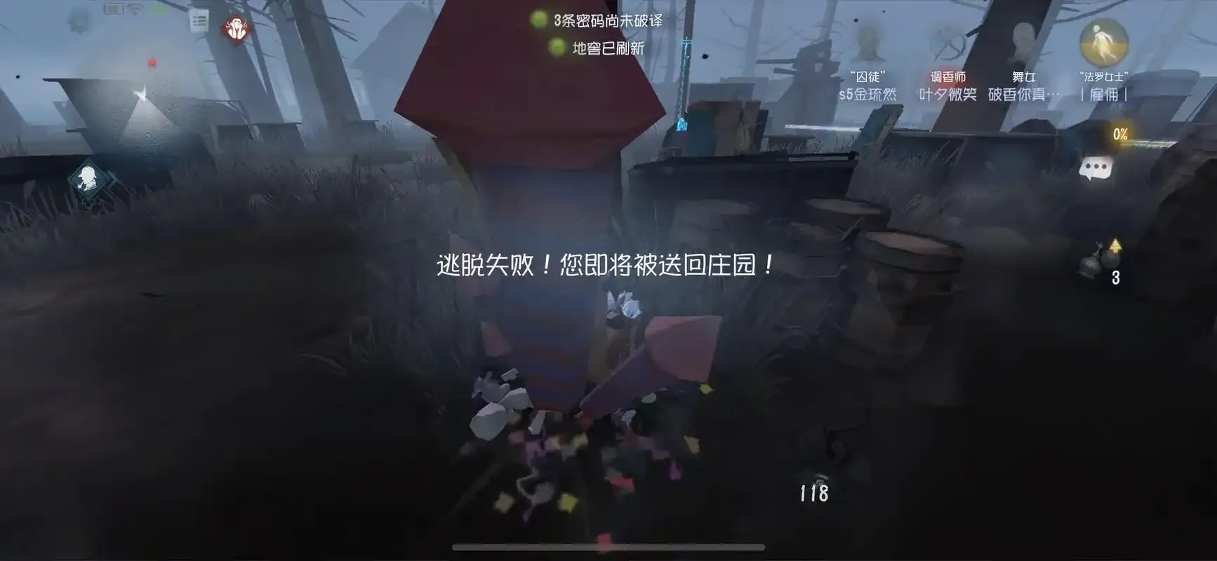 第五人格透视挂QQ群组信息汇总