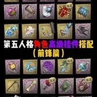 第五人格透视外挂真实购买渠道图解