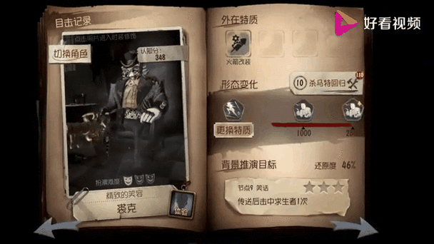 第五人格外挂检测与卡盟服务解析