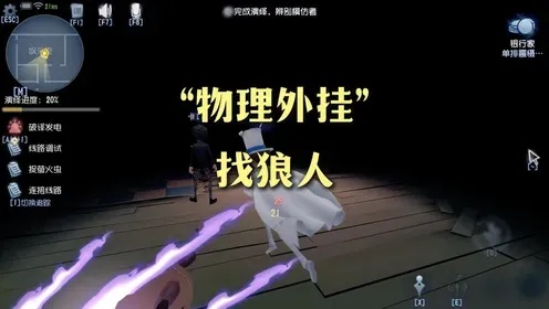 第五人格外挂软件危害解析账号封禁与安全漏洞