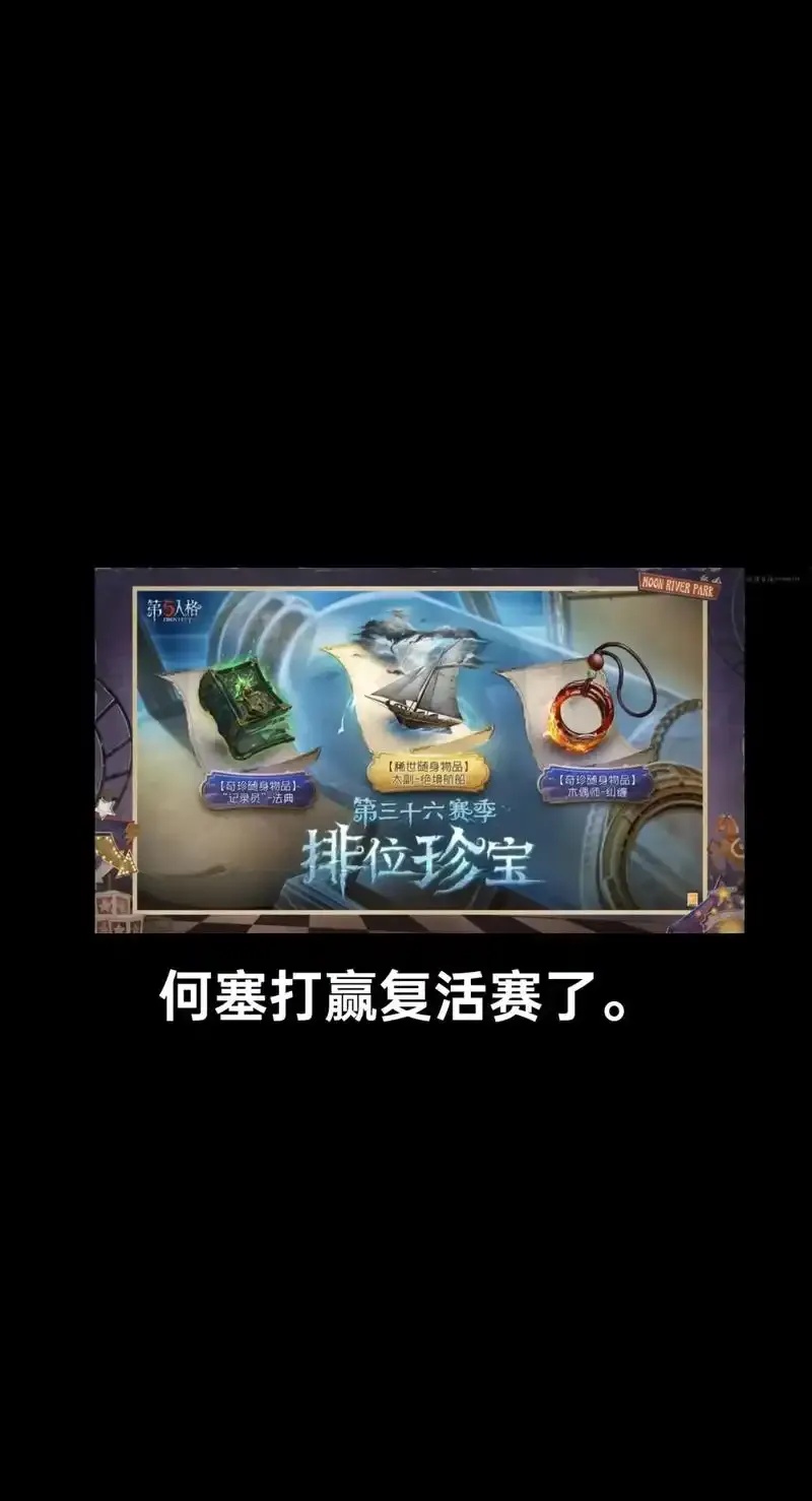 第五人格外挂威力检测与影响分析
