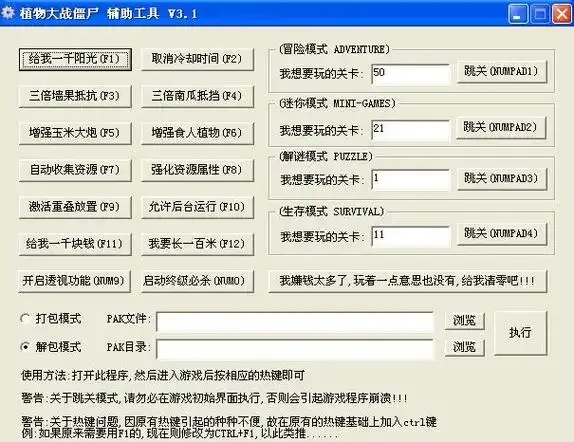 第五人格外挂修改器使用教程与安全风险提示