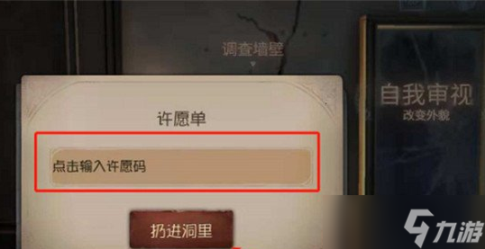 第五人格外挂找回账号入口详解