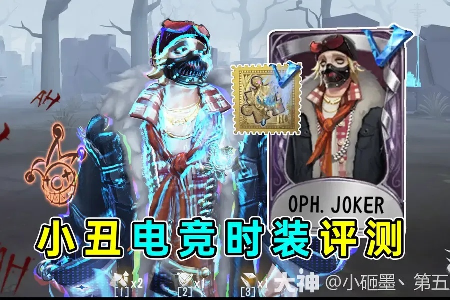 第五人格小丑Clown直装教程与攻略