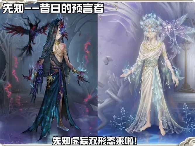 第五人格虚妄杰作深度解析