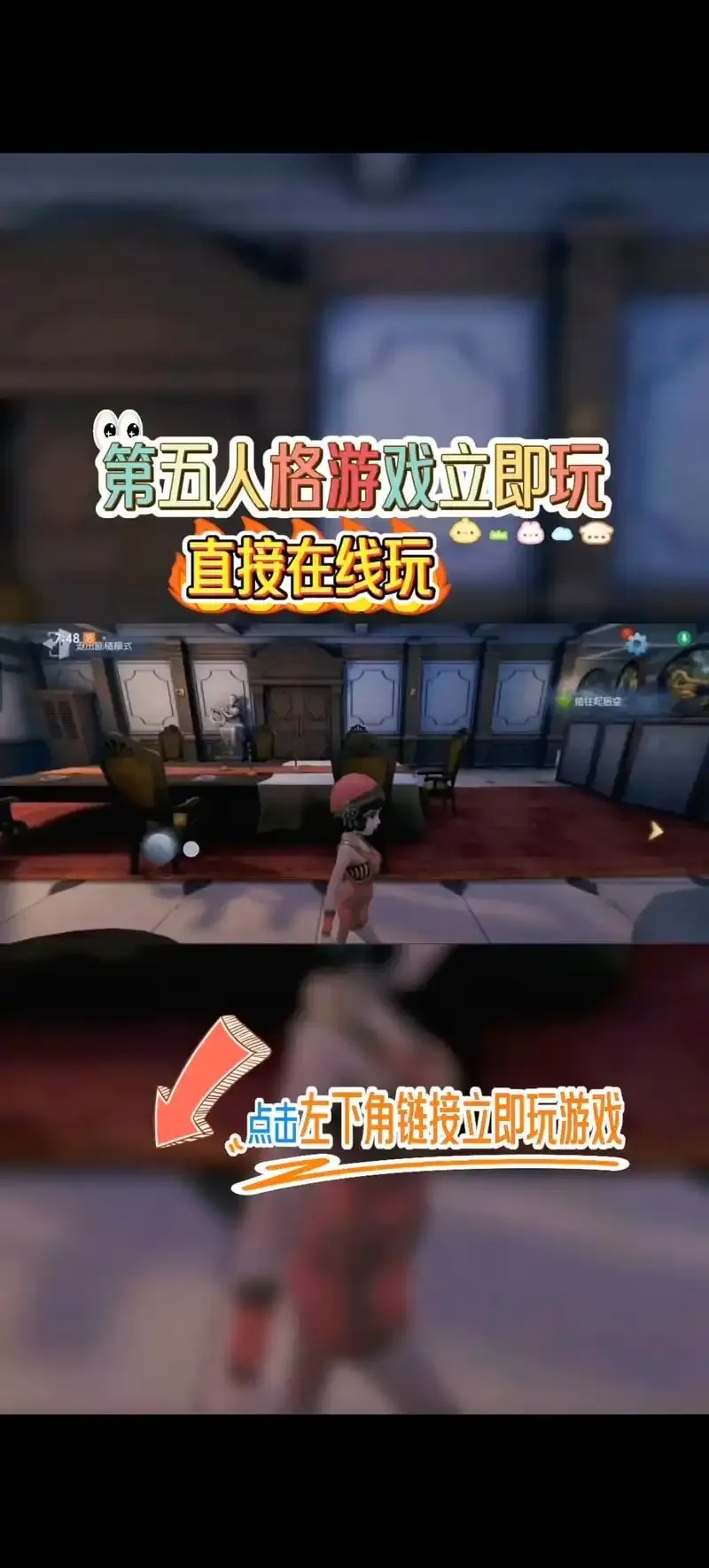 第五人格云游戏上线体验解析