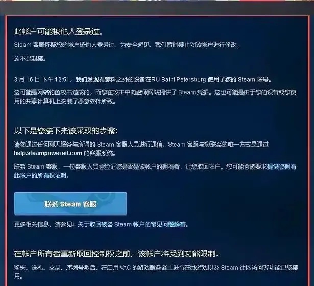第五人格账号被锁定及解锁方法详解