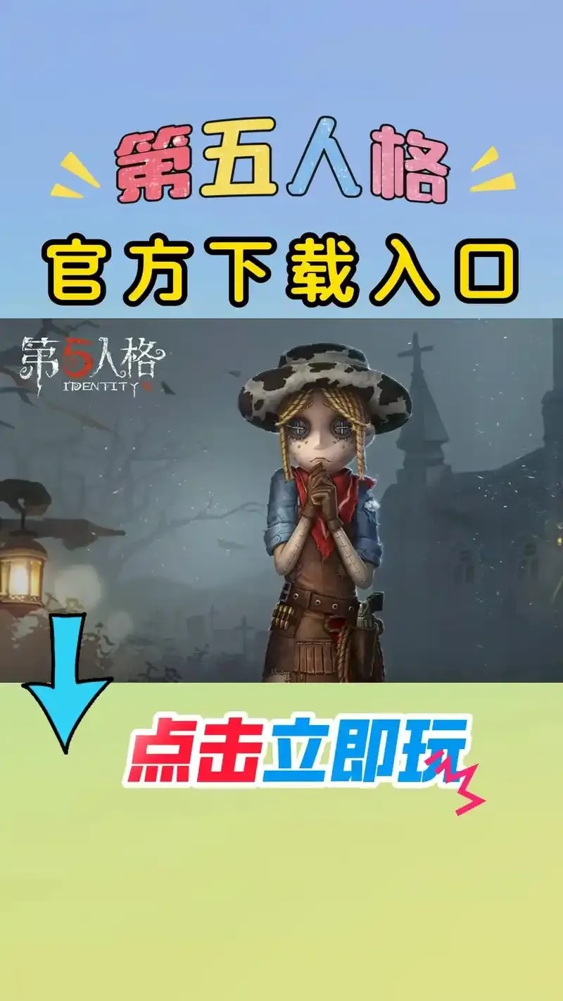 第五人格直装挂购买网站指南与风险提示