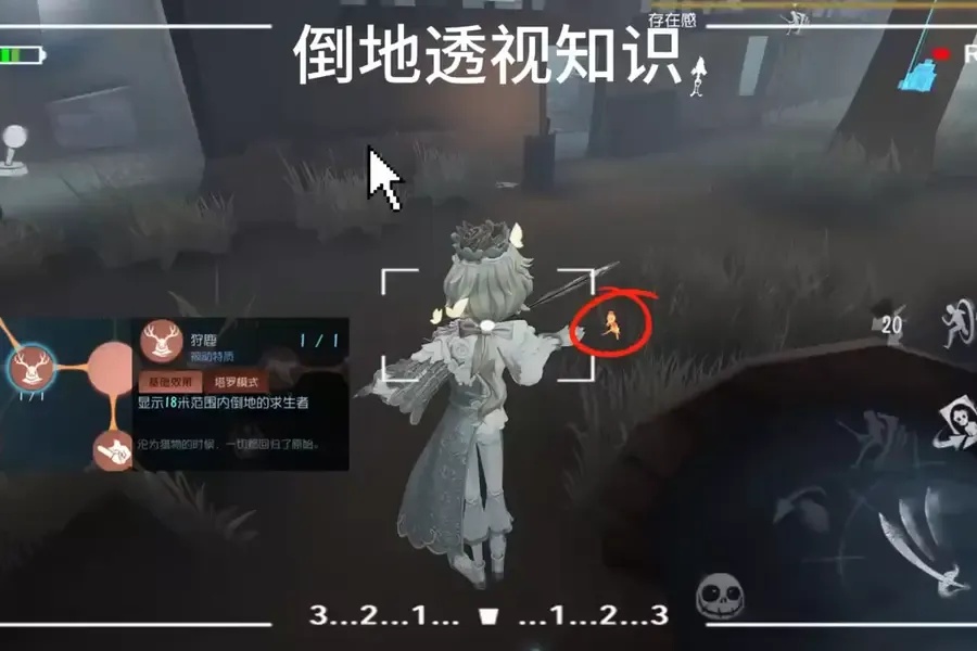 第五人格直装透视教程与安装指南