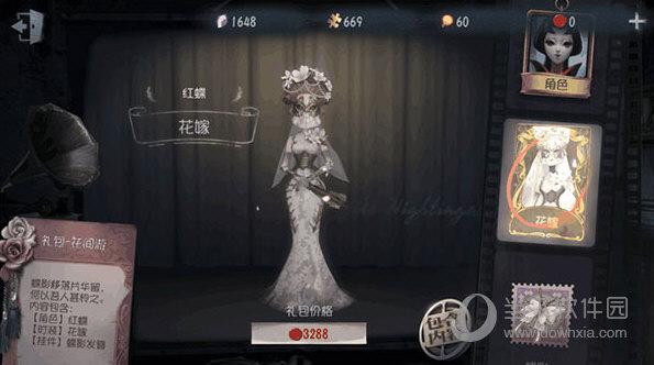第五人格直装透视软件下载教程