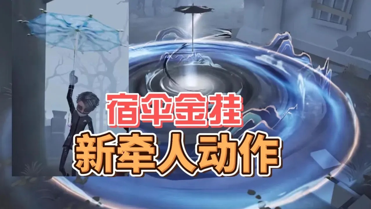 第五人格直装外挂免费使用风险提示