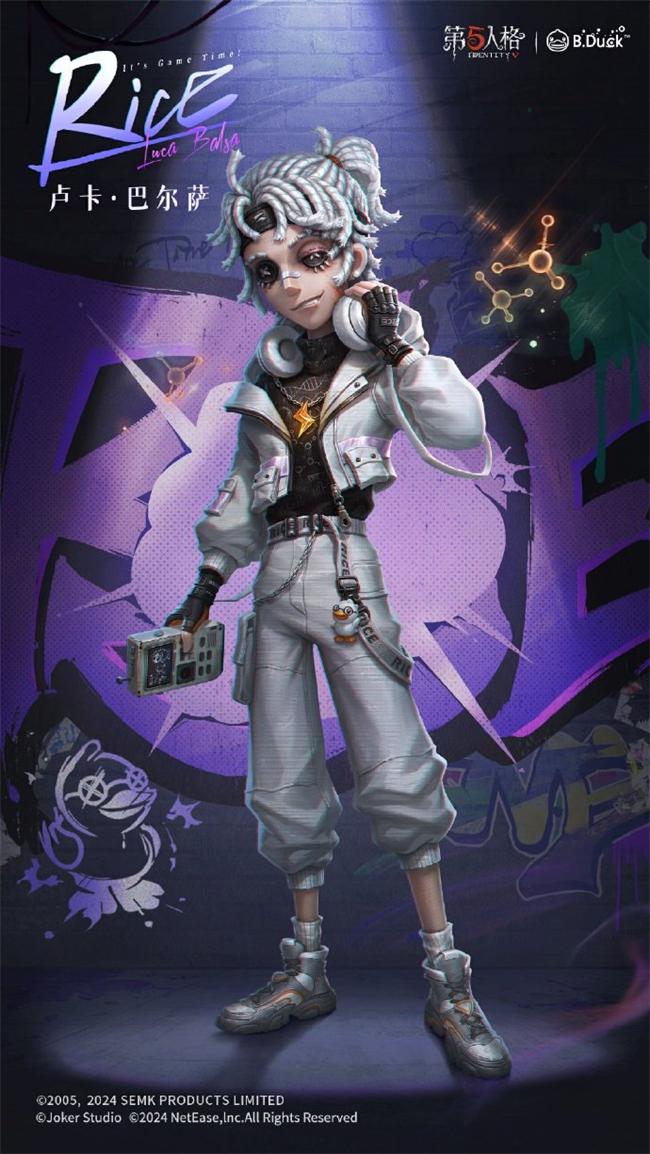 第五人格直装网下载安装教程