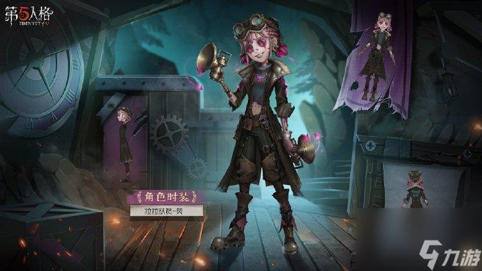 第五人格自设皮肤制作教程与下载指南