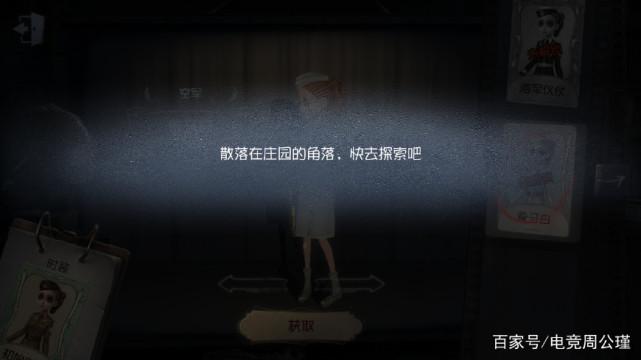 第五人格最稀有挂件TOP5清单
