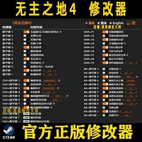 第五人格作弊修改器使用指南与官方安全风险声明