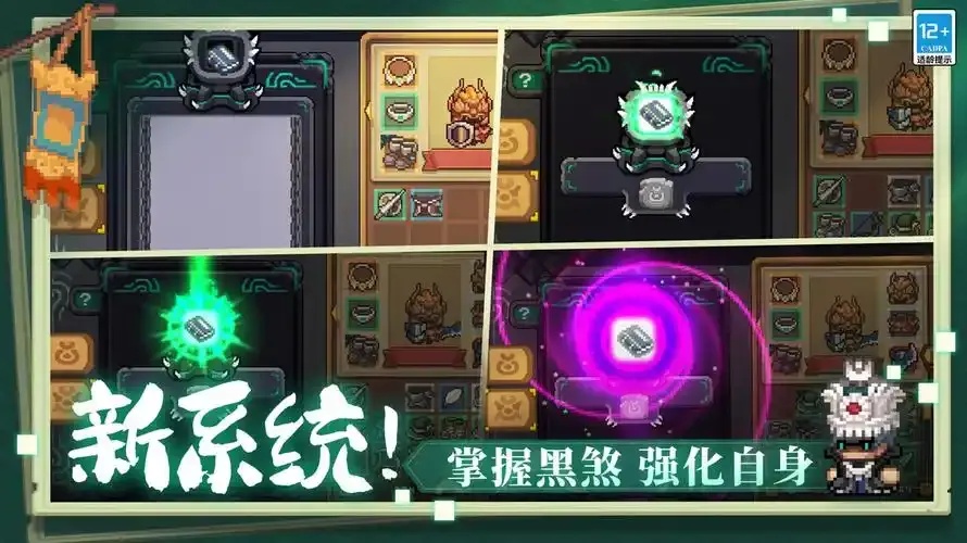 电脑版元气骑士修改器使用技巧