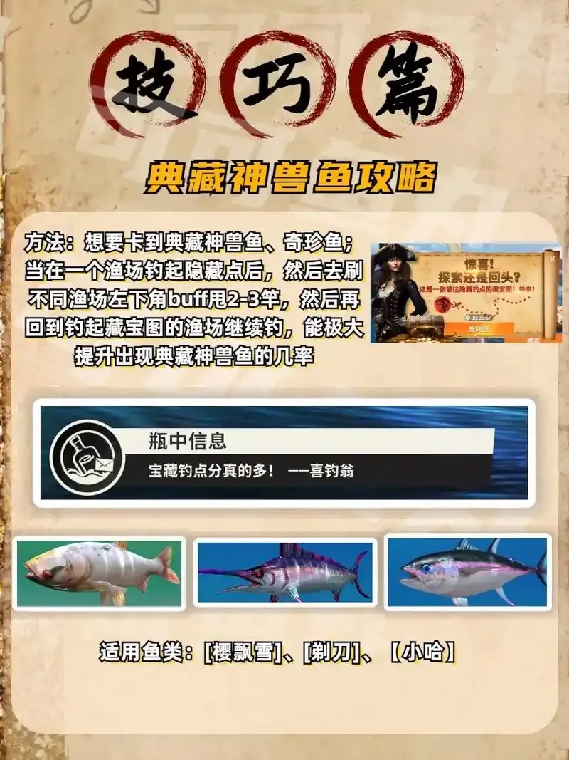 钓鱼大师buff外挂使用技巧及风险分析