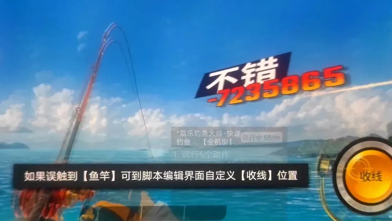 钓鱼大师辅助器使用技巧与效果评测