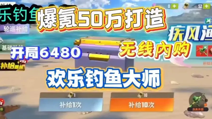 钓鱼大师公益直装服务指南
